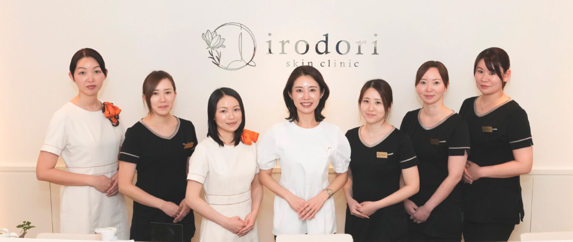 irodoriスキンクリニックのスタッフ