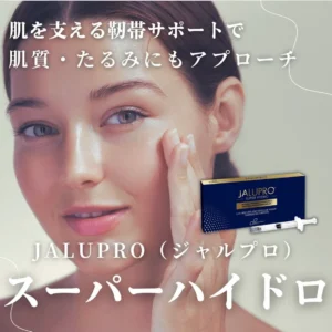 IMG_3560 ジャルプロスーパーハイドロ